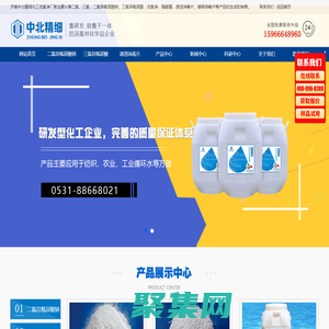 三氯异氰尿酸-二氯-三氯-二氯异氰尿酸钠-优氯净-强氯精-消毒片-济南中北_优氯净厂家