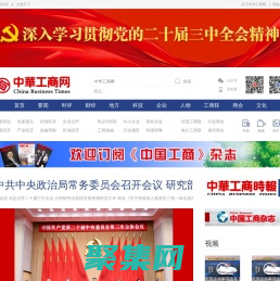 中华工商网