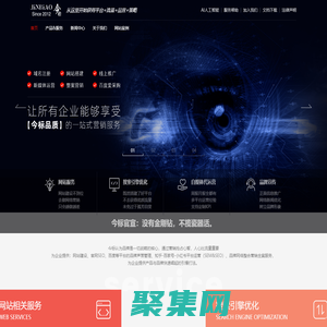 「今标网络」品牌搜索营销_全媒体运营_整合营销服务商