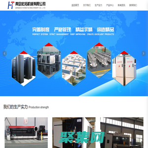 青岛宏拓机械有限公司_钣金加工,机械加工