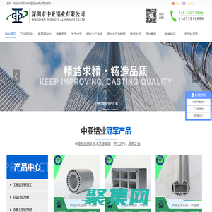 工业铝型材_建筑门窗铝型材_挤压铝型材定制加工生产厂家 -					深圳中亚铝业