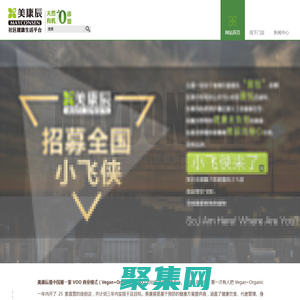 广州市美康辰健康产业有限公司