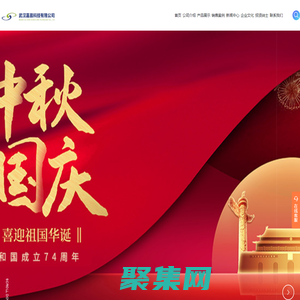 武汉嘉晨科技有限公司_日本Yamato雅马拓_上海知楚_安徽皖仪_青岛永合创信