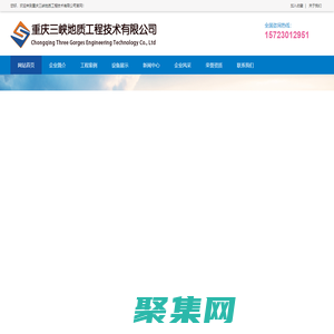 重庆强夯施工|强夯|地基加固|边坡治理|重庆三峡地质工程技术有限公司