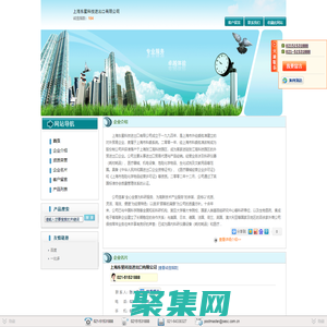 上海东星科技进出口有限公司_主营医疗器械,机电设备,科研仪器_位于上海市上海市