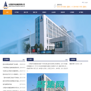 北京国华科技集团有限公司