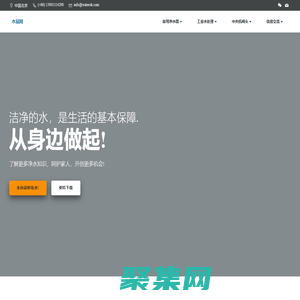 家用/商用/工业净水产品及方案技术交流