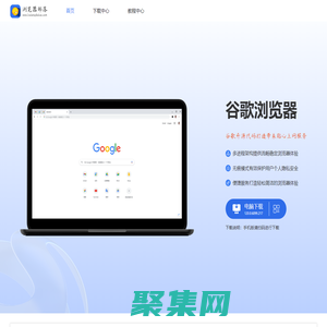 浏览器部落 - 最佳浏览器推荐与下载
