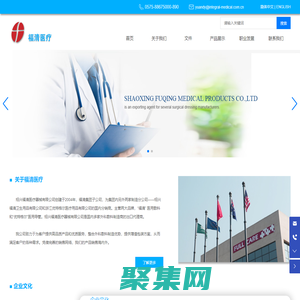 绍兴福清医疗器械有限公司-主营“福清” 医用敷料和“优特格尔”医用导管