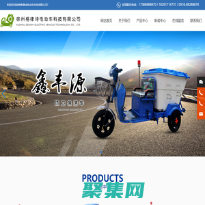 徐州格律诗电动车科技有限公司-环卫车-双桶环卫车-电动不锈钢环保车