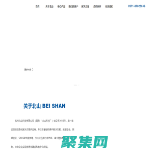 杭州北山科技有限公司