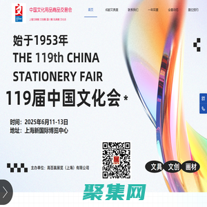 上海文具展2025中国办公文具展文化创意展玩具展美术画材展学习用品展第119届文化会