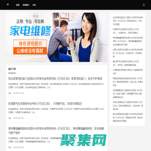 技修网 - 专业的家电维修服务平台