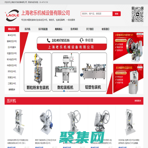 压片机,旋转式压片机,电动压片机,粉末压片机,中药粉压片机,大压片机网