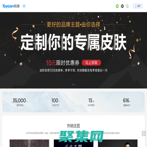 拓源网 - 专业的zblog主题模版原创网站