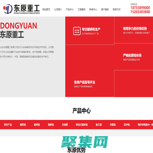 山东破碎机-河北破碎机-破碎机厂家-山东东原重工有限公司