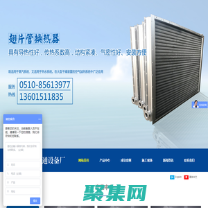 网站首页_蒸汽散热器_蒸汽换热器_导热油散热器_热风加热器_不锈钢散热器_无锡华庄暖通设备厂