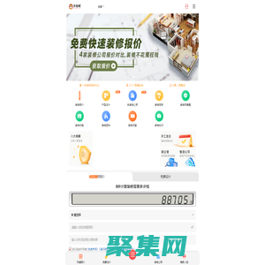 齐装网-专业的装饰装修网_装修设计公司一站式服务平台