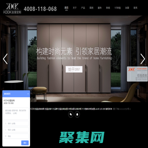 KDDK全屋定制官网 全屋定制十大品牌 全屋定制加盟 衣柜加盟 定制衣柜 十大整体衣柜加盟 4008 118 068