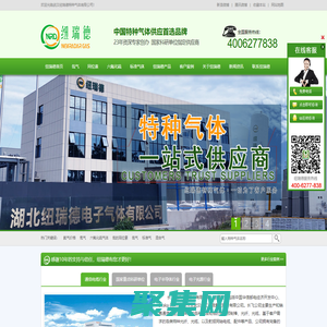 六氟化硫_同位素_氙气等高纯气体厂家-纽瑞德特种气体公司