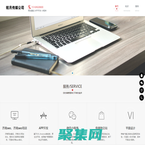 济南seo【济南seo培训】_济南网站优化公司