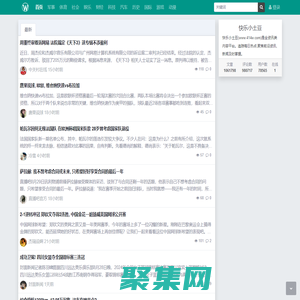 快乐小土豆-互联网资讯内容平台