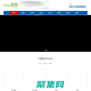 常熟市农药厂有限公司