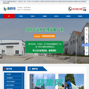 一体化泵站-一体化污水处理设备-山东康威环保科技有限公司