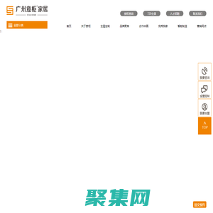 广州意柜家居_定制衣柜加盟_整体衣柜加盟代理十大品牌_全屋定制家具-广州意柜家具有限公司