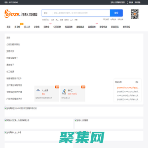 宝鸡人才招聘网|宝鸡人才网|宝鸡招聘网|宝鸡招聘会|提供宝鸡人事人才交流信息