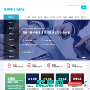 软件著作权,专利申请,质量管理体系认证,高企认定,国家标准参编-乐森科技