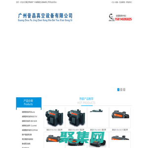 普旭真空泵|BUSCH真空泵|贝克真空泵|里其乐真空泵|真空泵配件,叶片,过滤器|真空泵维修广州普晶真空设备有限公司网站