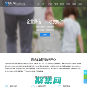 腾讯企业邮箱电话,腾讯qq企业邮箱_腾讯企业邮箱上海代理商,经销商