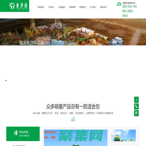 上海童源鑫游乐设备有限公司