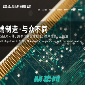 武汉绿力联合科技有限公司