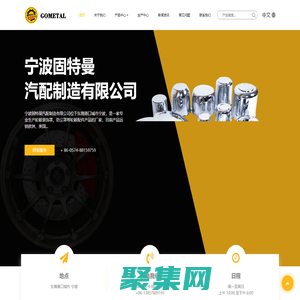 轮心防尘盖_不锈钢铝合金装饰盖_厂家_宁波固特曼汽配制造有限公司