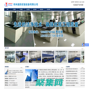 首页 - 郑州通韵实验设备有限公司