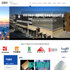 成都铝单板厂家,成都铝方通厂家,成都铝单板幕墙厂家 – 成都润福祥金属材料有限公司