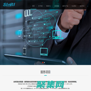 新瑞数城技术有限公司