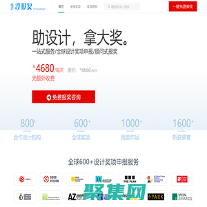 大设报奖-全球设计奖项申报-国际大赛报名|助设计，拿大奖