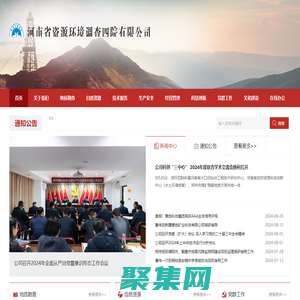 河南省资源环境调查四院有限公司