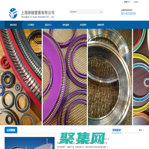 上海御暄實業有限公司 - 首页