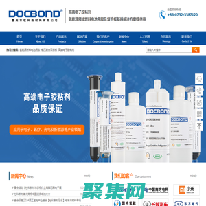 惠州市杜科新材料有限公司-氢燃料电池用胶解决方案提供商