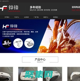 唐山铧锋金属制品有限责任公司