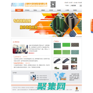 工业皮带|输送带|传动带|三角带|同步带|特殊皮带-上海岭兴佳机械设备有限公司