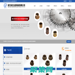粉末冶金制品_铜铁基合金粉末冶金_含油轴承_无锡市南方粉末冶金制品有限公司