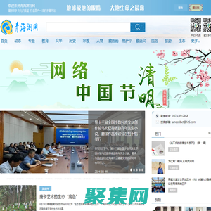 青海湖网汉文版