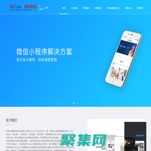 首页,东莞市博越网络科技有限公司,网站设计,企业400电话,小程序,邮箱