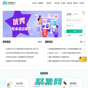 校本门户_校本研修管理平台_北京奥鹏远程教育