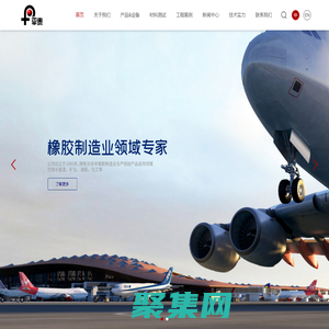 上海平泰橡胶制品有限公司